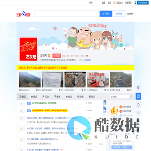 左权吧-左权在线的山西左权网交流的左权贴吧