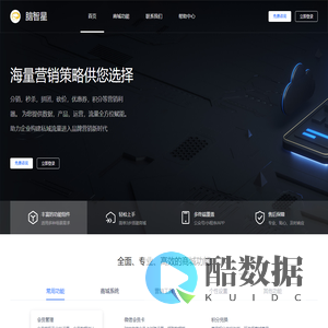 脑智星