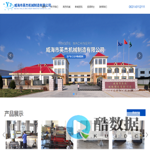 冷镦机生产厂家-提供镀铜铆钉,全空心铆钉产品定制与批发-威海市英杰机械制造有限公司