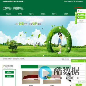 庆泰木业_河北建筑模板-廊坊庆泰木业有限公司
