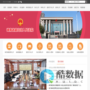 湖南省韶山市人民法院