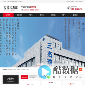 无锡三杰瑞线性精密轴有限公司,SJR导轨