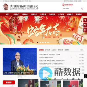 黔脉酒坊