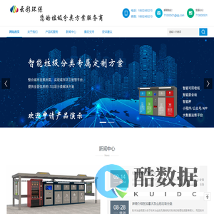 智能垃圾分类箱