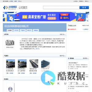 河北沧州明珠塑料股份有限公司