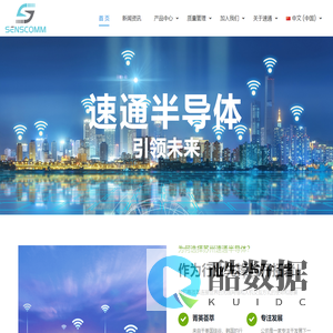 苏州速通半导体科技有限公司,