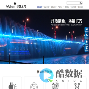 音乐喷泉公司