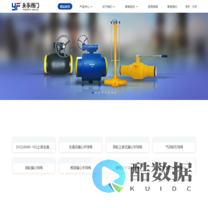 永孚阀门企业门户网站