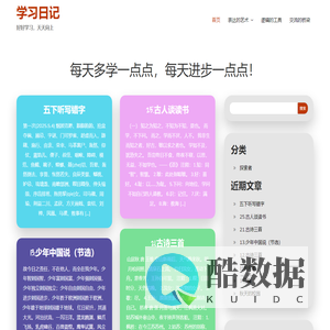 学习日记