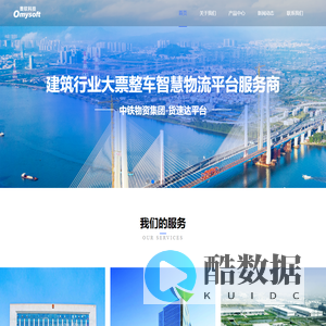 奥软科技有限公司