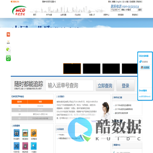 广州华度速递,香港华度货运有限公司唯一官方网站