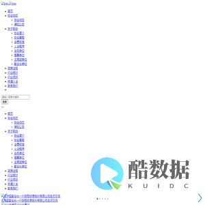 中国钨业协会官网