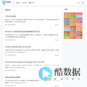 天天的运维技巧