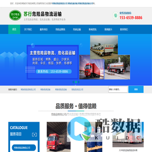 常熟危险品物流公司_危废运输_危险品运输公司 - 常熟苏行物流有限公司