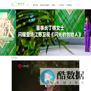 深圳市普门环保能源有限公司