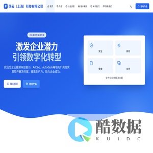 软件分销公司