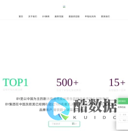 BY年轻化创新集团-全球品牌年轻化理论体系开创单位_品牌年轻化 定位咨询 战略咨询 营销传播 品牌设计 SI设计 包装设计 IP打造 视频拍摄 电商运营 销售策略 直播销售 城市规划 抖音运营 投资孵化 年轻化打造 店铺设计 小镇文旅 农产品咨询 快销品 美妆护肤 日化、短视频拍摄_品牌营销咨询 年轻化咨询 广告传媒 营销策划 品牌设计 电商运营 投资孵化 文旅规划 包装设计 直播运营