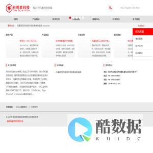 彩视能科技