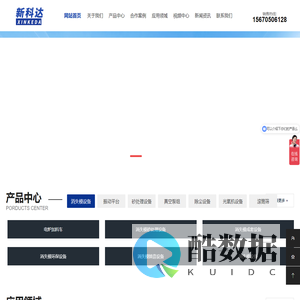 新乡市新科达机械设备有限公司