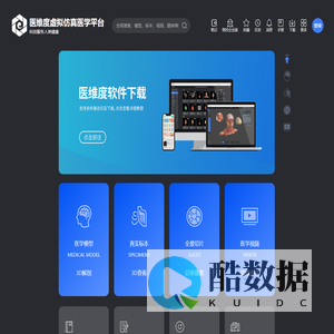 医维度解剖官网
