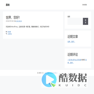 荔枝