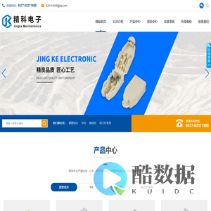精科机械电子有限公司