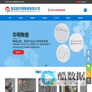 宝应县华明陶瓷有限公司