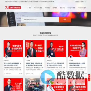 个人设计作品-企业网站模板下载_主题下载_源码资源下载【主题窝】