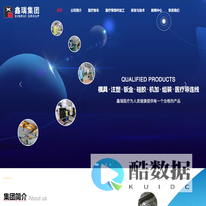深圳市鑫瑞医疗科技有限公司官网