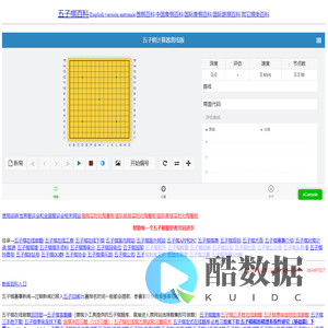 五子棋|五子棋网址导航|五子棋|五子棋网|五子棋网站|五子棋棋谱|五子棋习题|五子棋国内网站|五子棋国外网站|五子棋棋具|五子棋规则|五子棋术语|五子棋赛事|五子棋棋理|五子棋棋手|五子棋等级分|五子棋段级位|五子棋冠军|五子棋软件|五子棋数据|五子棋论坛|五子棋社团|五子棋公众号|五子棋抖音号|五子棋qq群|五子棋协会|五子棋俱乐部|五子棋制度文件|五子棋书籍|五子棋游戏必胜阵法软件|围棋网址导航|国际象棋网址导航|中国象棋网址导航|国际跳棋网址导航|renjumap|五子棋阵法|五子棋游戏|万宁五子棋|五子棋先手|五子棋禁手|五子棋游戏|五子棋定式|五子棋九段|五子棋浦月|五子棋花月|五子棋百战百胜|五子棋棋子|五子棋比赛规则|五子棋小游戏|五子棋万能公式|五子棋强阵|五子棋新手入门|五子棋盘|万宁叔|五子棋玩法|五子棋残局|五子棋必赢|双人五子棋|田小娟|逆水寒|迎春五子棋|五子棋经典版