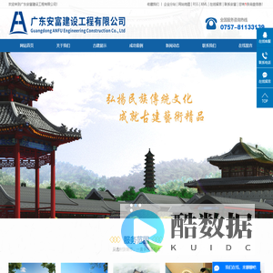 园林古建公司,仿古装修公司,文物保护公司-广东安富建设工程有限公司
