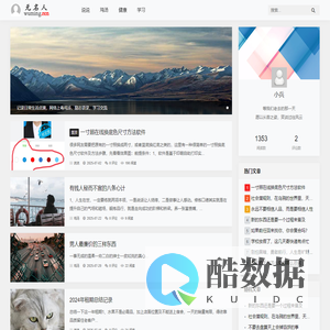 记录日常生活点滴,网络上毒鸡汤,励志语录,学习交流_无名人