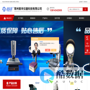 大行程影像测量仪-探针型影像测量仪-增强型影像测量仪|首丰百科