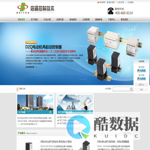 抗晃电_防晃电_电动机再起动控制器_DZQ-深圳倍通