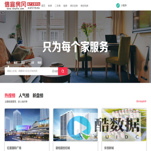 信宜房产网-信宜房网-新房二手房-信宜房地产门户