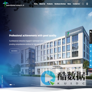 青岛瑞佳盛科技有限公司-轻型彩色包装,商务印刷,滑锁袋,纸质包装袋