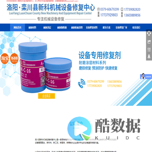 耐磨涂层-金属耐磨涂层-耐磨防护剂-金属表面耐磨涂层-防腐耐磨修复材料-www.lyxkjj1.com