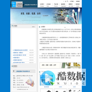 上海晶蓝微电子科技有限公司 电源管理电路 音频功放  霍尔集成电路测试仪 大功率磁力泵