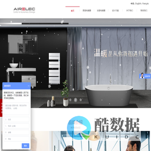 法国安澜电暖器-北京森一通用设备有限公司