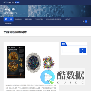 Hong Lab – 病毒代谢与肿瘤病毒平台