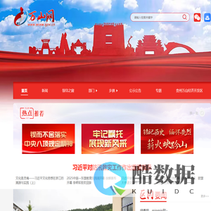 万山网