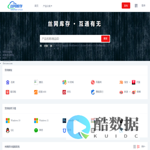 丝网库存 • 互通有无