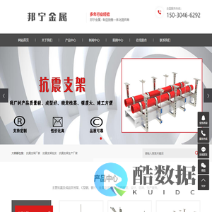抗震支架厂家_抗震支架批发_抗震支架生产厂家-廊坊邦宁金属制品有限公司