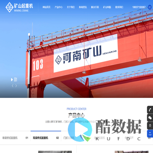 河南省矿山起重机有限公司西工分公司