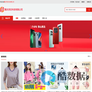 重庆灵巨科技有限公司