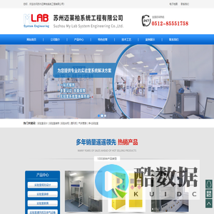实验室设计,实验室装修,实验室工程