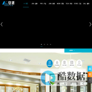 安派门窗