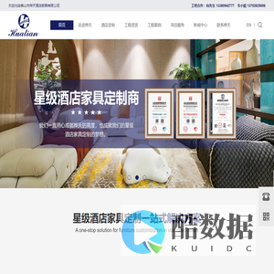 佛山市桦天酒店家具有限公司,酒店家具定制,酒店套房家具,酒店固装家具