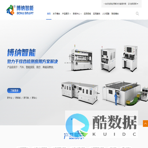 博纳智能科技