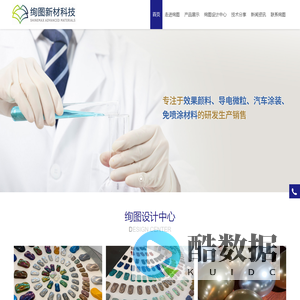 绚图新材科技-免喷涂/水性铝颜料/光学变色颜料/导电颗粒/  色母粒